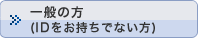 申込